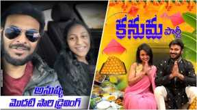 Anoushka first Car ride | Kanuma Party with friends | Tesla | USA Food Vlogs | Ravi Telugu Traveller
