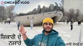CHICAGO VLOG | Punjabi Traveller | One day trip to CHICAGO | #punjabi   #chicago  🇺🇸