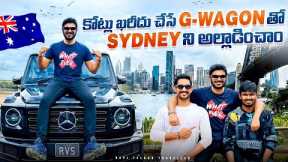 Mercedes G Class Luxury | Rocking Sydney with pals | Australia Telugu Vlogs | Ravi Telugu Traveller