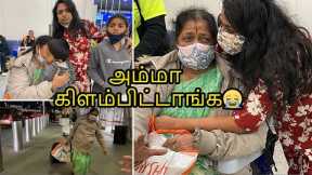 Amma USA to CHENNAI Airport✈️Our Emotional send off flight journey🇺🇸to TamilNadu~Family Travelervlog