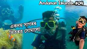 Scuba Diving at Havelock Island | Andaman Nicobar Ep.04