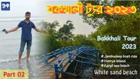 Kolkata to Bakkhali Tour 2023 | Bakkhali Tour Guide | Henrys Island | Bakkhali Side scenes| Part 02