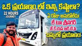 Leh To Srinagar Bus Journey In JKSRTC bus || #SATSPORT || Telugu Travel Vlogger || Strikers