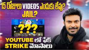 Why no videos for 15 days ? | Youtube False Strikes | Controversies | Ravi Telugu Traveller