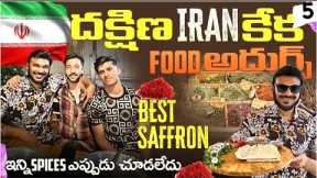 South Iran Food Special | Shiraz Saffron | Spices more than India ? | Ravi Telugu Traveller