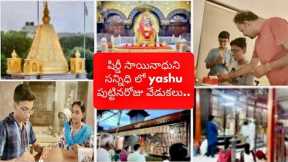 VLOG || Shirdi full tour in telugu | Shirdi temple information | Shirdi tourist places | Maharashtra