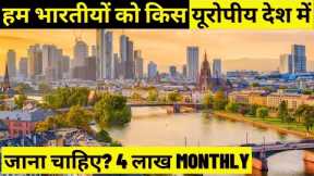 Best European country for Indian in 2023 | Best Countries In Europe To Live, To Visit & To Work