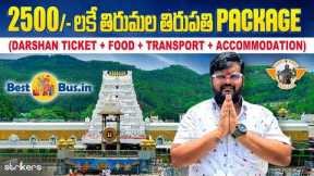 Best Tirupati Package in 2500/- With Darshanam Ticket  Food Transport  And Hotel || Bestbus.in