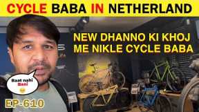 New Dhanno Ki Khoj Me Nikle Cycle Baba | Cycle Travel Vlog | World Tour By Bicycle