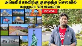 How to visit USA | Tourist | B2 visa | Trip expenses | English Subtitles | Interview questions