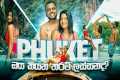 Phuket වල පලවෙනි දවස් දෙක | Thai