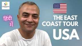 The East Coast Tour - United States of America (New York, Washington DC, Niagara Falls)